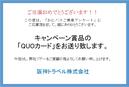 かにバス（２月）ご乗車アンケートの当選者発表です٩(๑′∀ ‵๑)۶•*¨*•.¸¸♪２