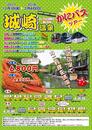 かにバスツアー申し込みは１０月１日よりスタート致しますヾ(o´∀｀o)ﾉ
